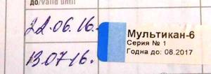 Вакцина против чумы для собак и кошек