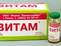 Витам - комплекс